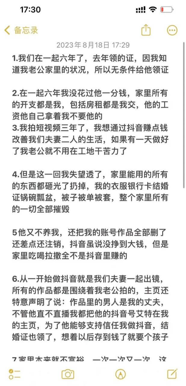 百万 #网红 #苏晴晴 想通过网络改善夫妻的生活，老公 一生气把房子所有一切都砸了…会是剧本吗？