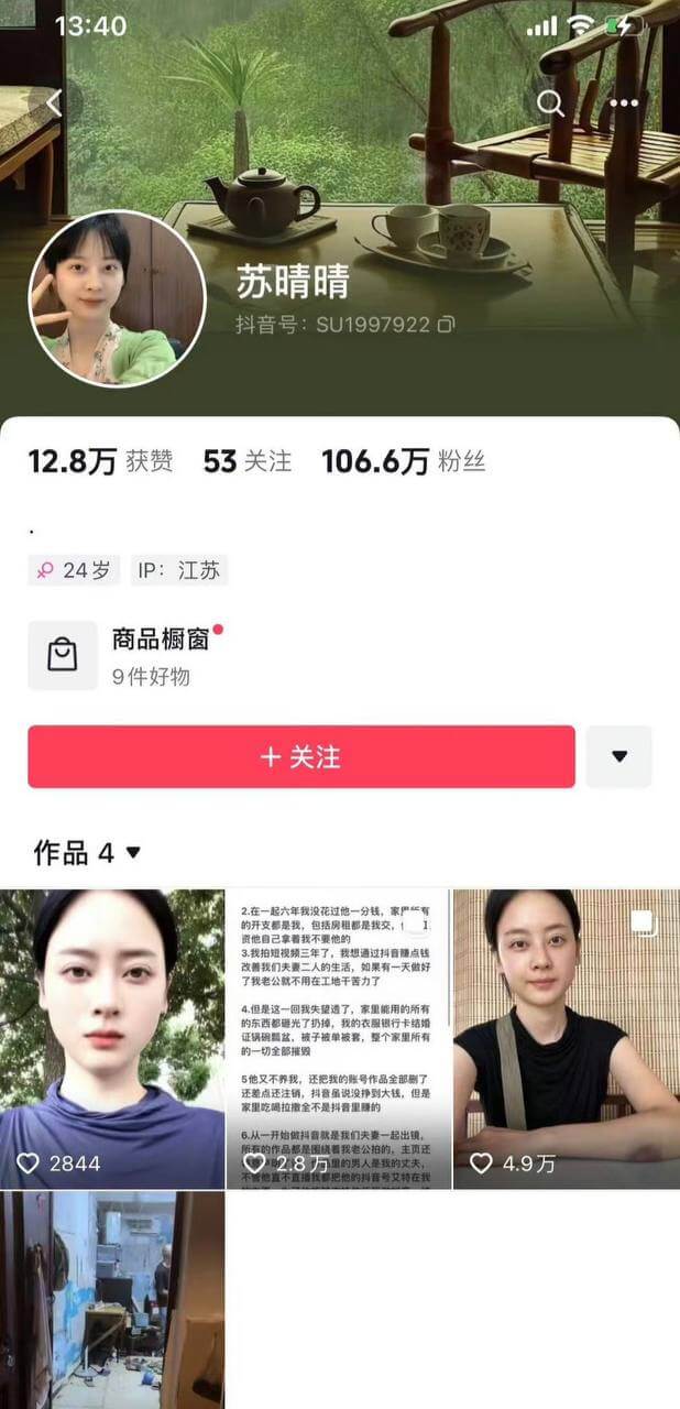 百万 #网红 #苏晴晴 想通过网络改善夫妻的生活，老公 一生气把房子所有一切都砸了…会是剧本吗？