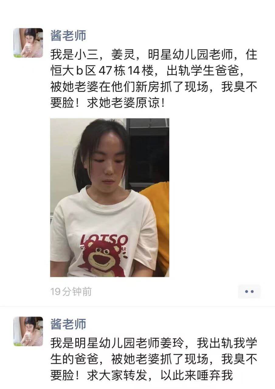 长沙一幼师 #出轨 学生父亲，被女主在家逮个正着，揪住头发游街！